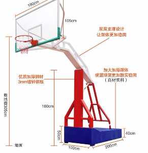 移動(dòng)三色仿液壓式籃球架 、液壓籃球架廠家